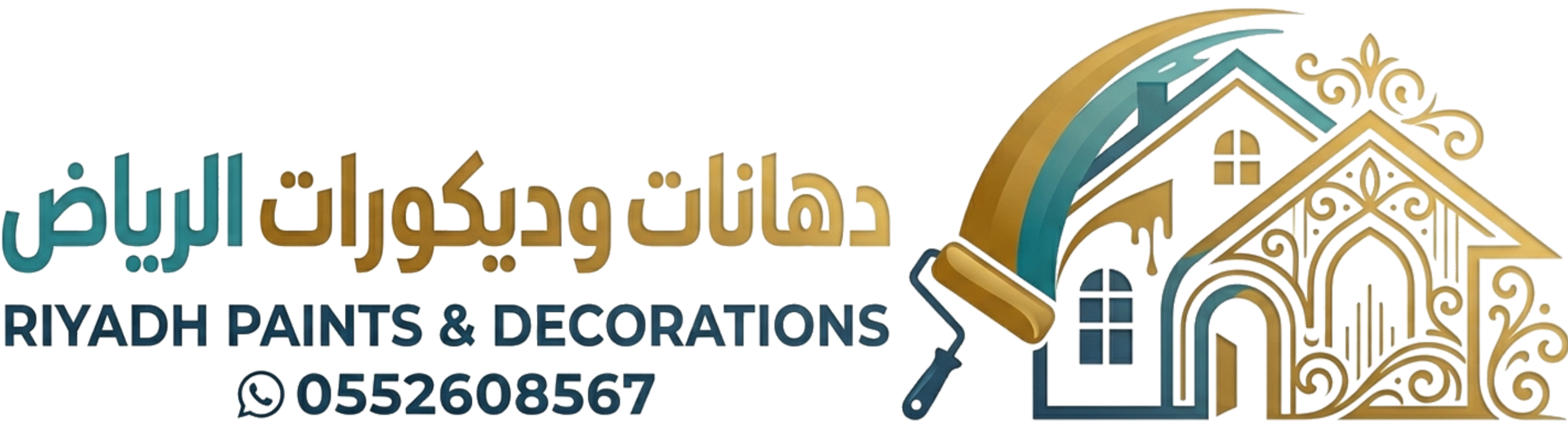 دهانات وديكورات الرياض